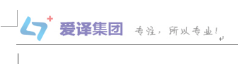 愛譯互聯(lián)（北京）醫(yī)學(xué)信息技術(shù)有限公司