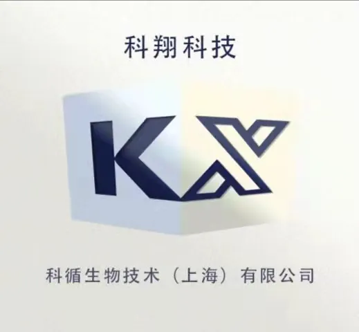 科循生物技術(shù)（上海）有限公司
