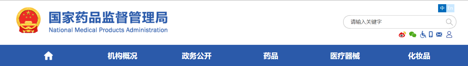 藥品監(jiān)督管理員.png