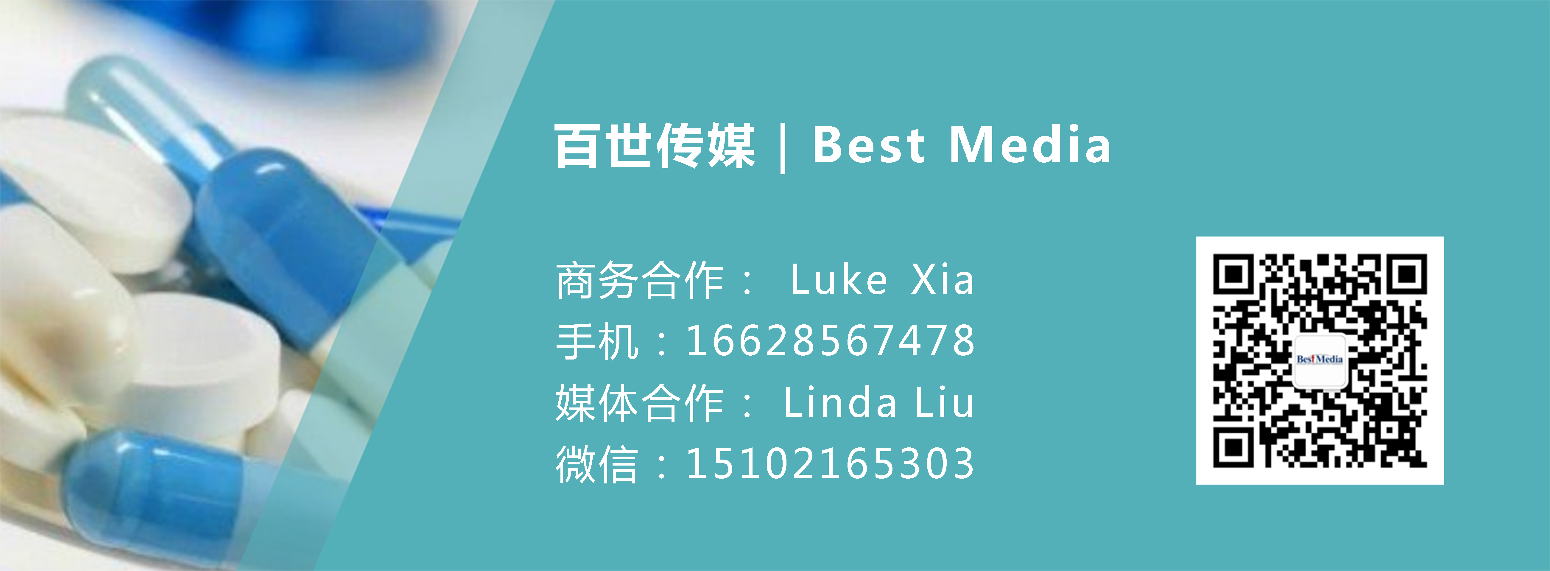 百世傳媒-落版廣告.jpg