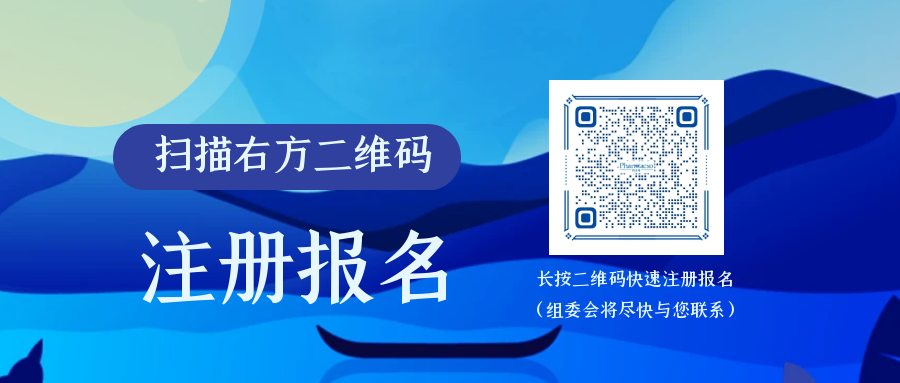 展商宣傳-報名二維碼.png