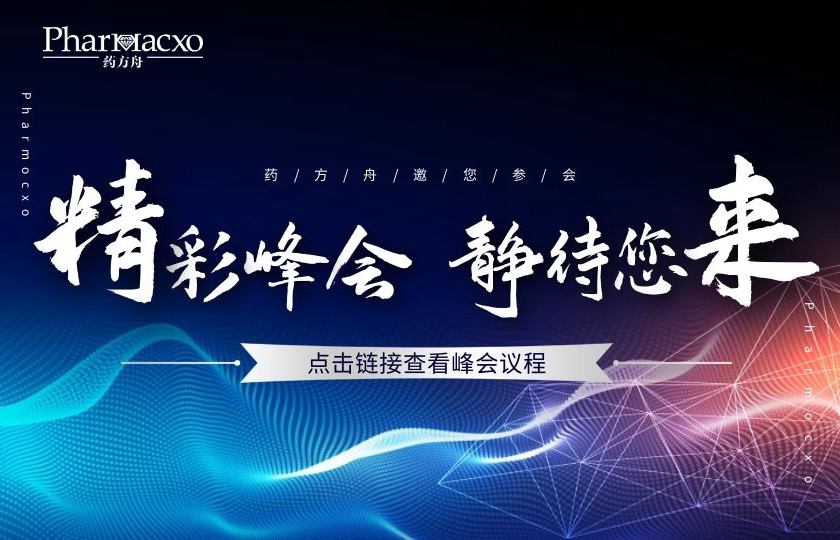 2023第十二屆泰國實驗室設備及技術展