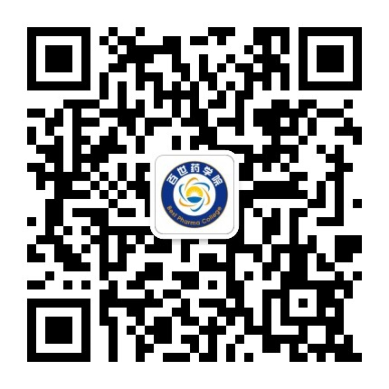 百世藥學院-微信二維碼.jpg