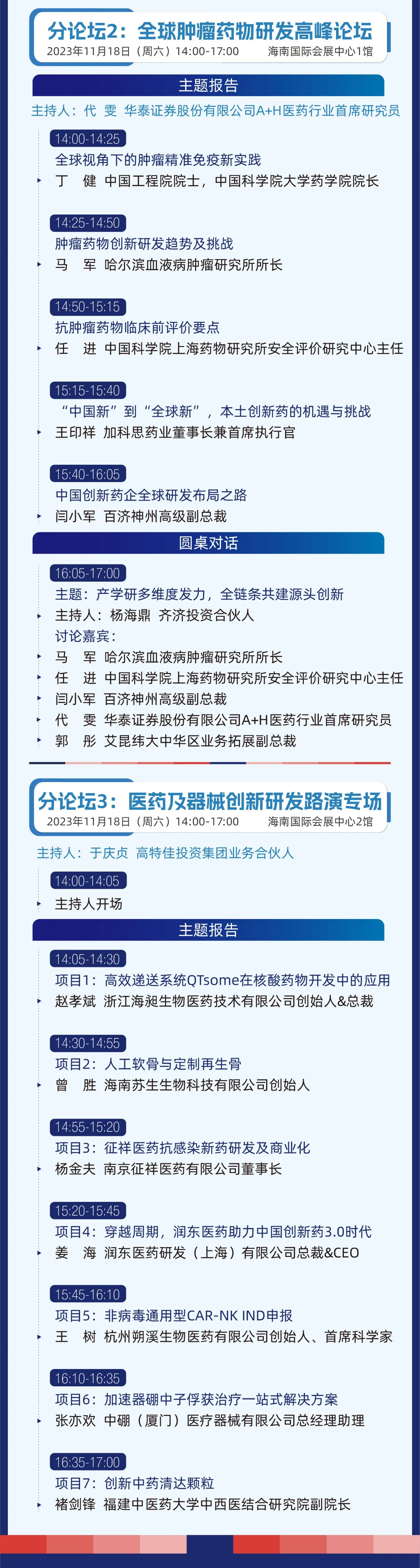 議程2.jpg