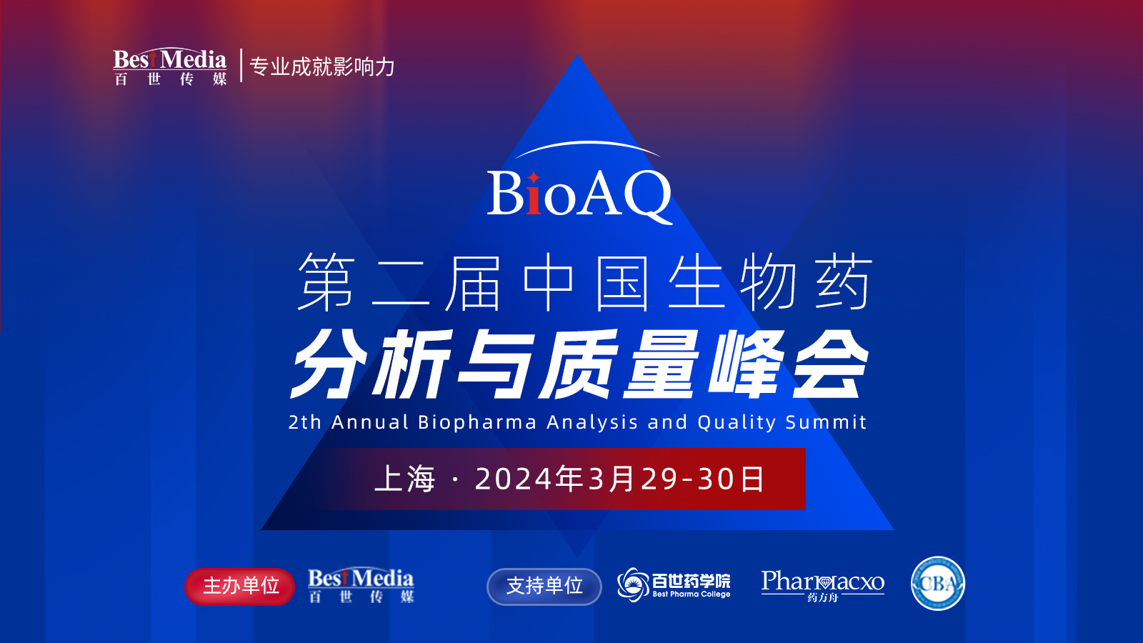 BioAQ議程海報-16-9.jpg