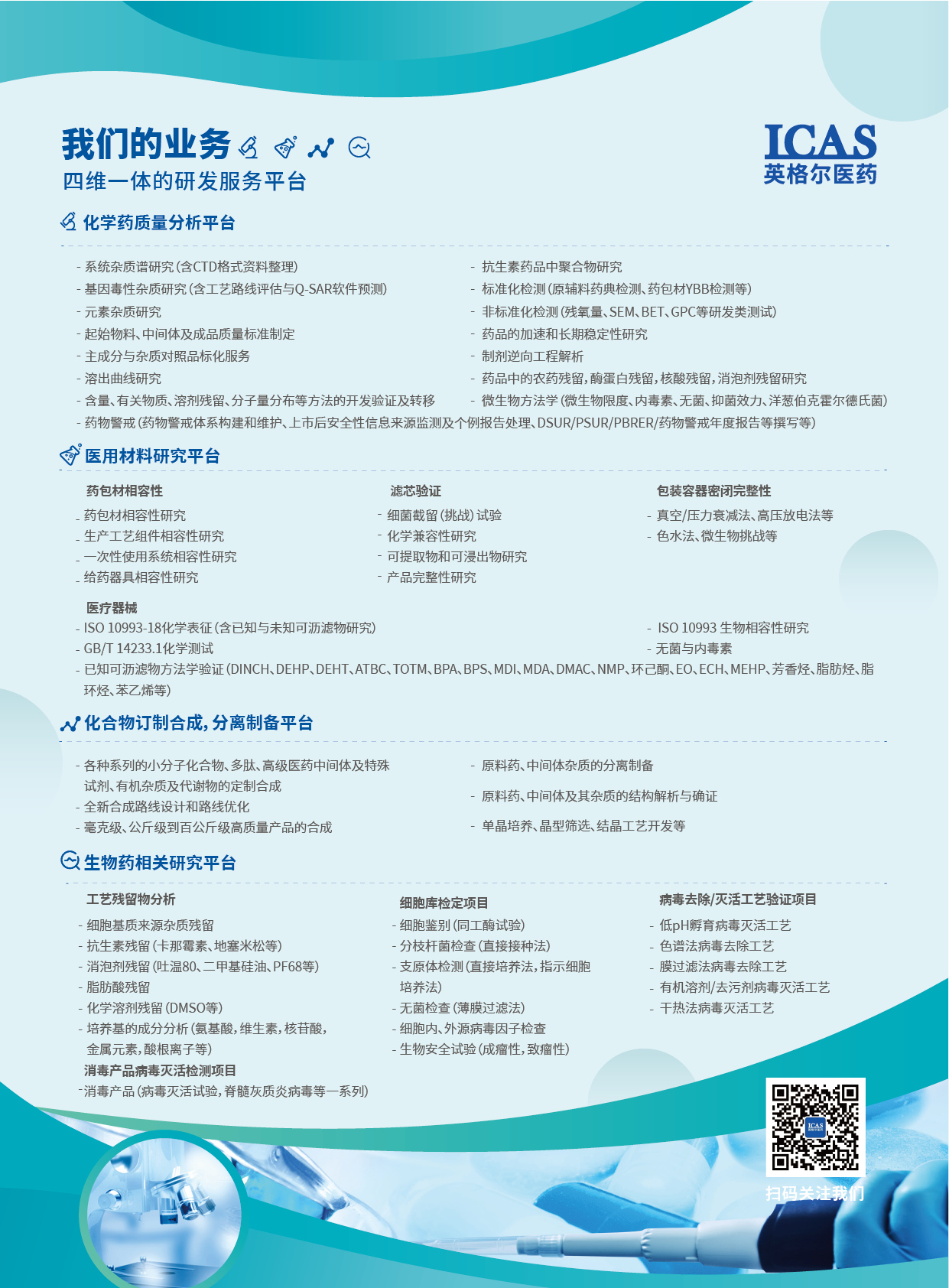 英格爾-插頁-01.png