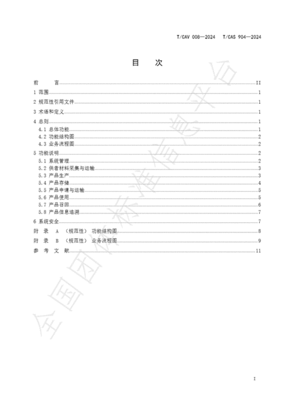 團標6.jpg
