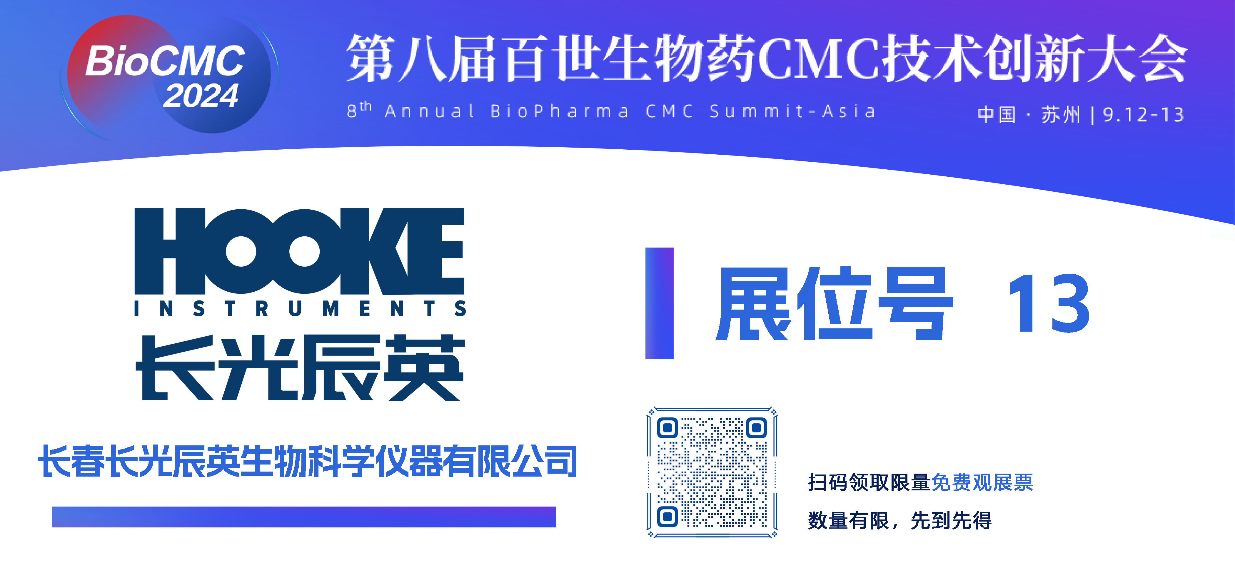長春長光辰英生物科學儀器有限公司.png