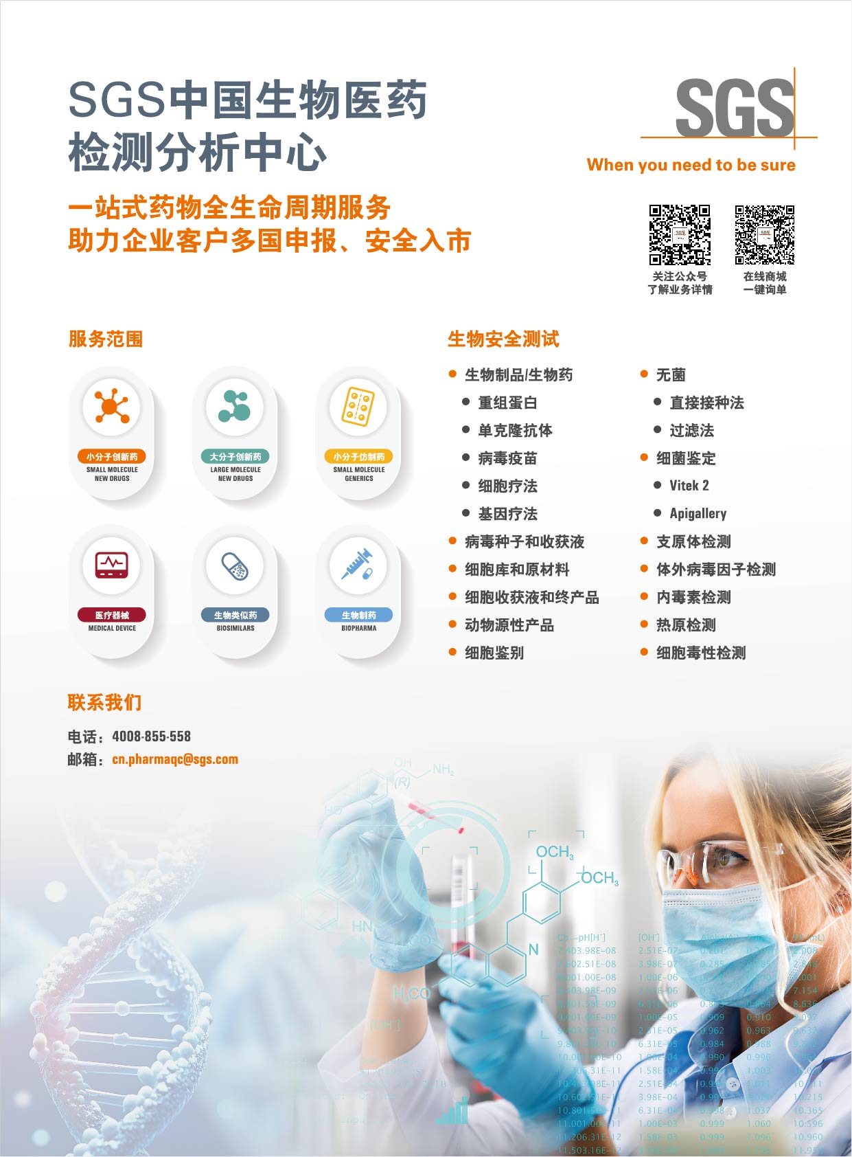 SGS插頁-01.jpg