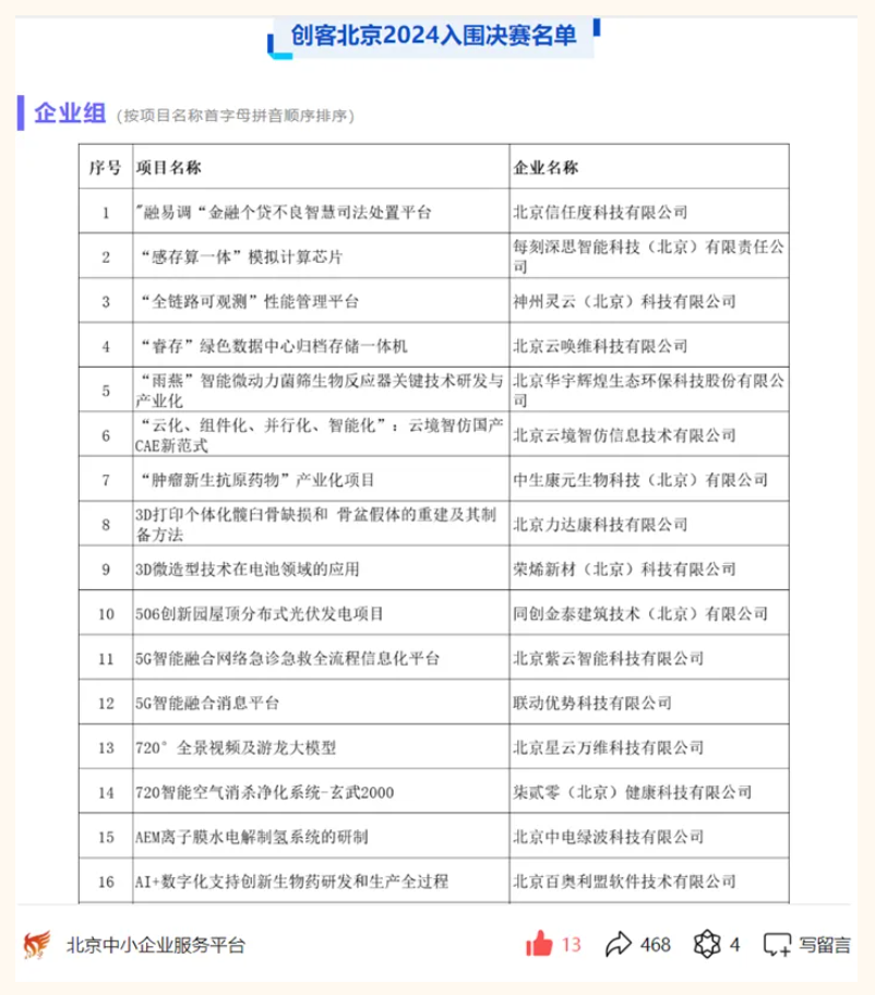 微信圖片_20240902171106.png