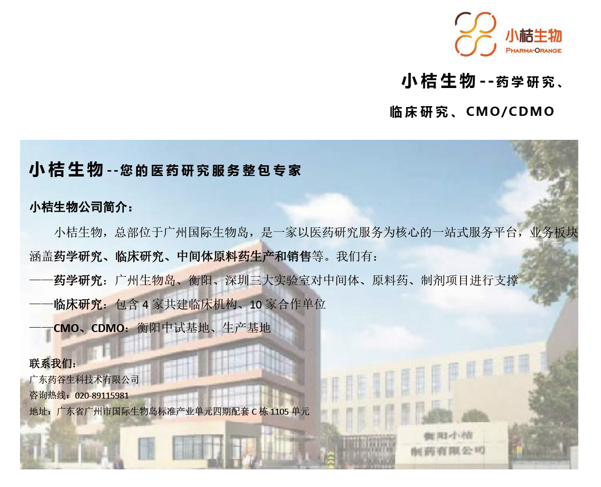 小桔-插頁-01-01.png