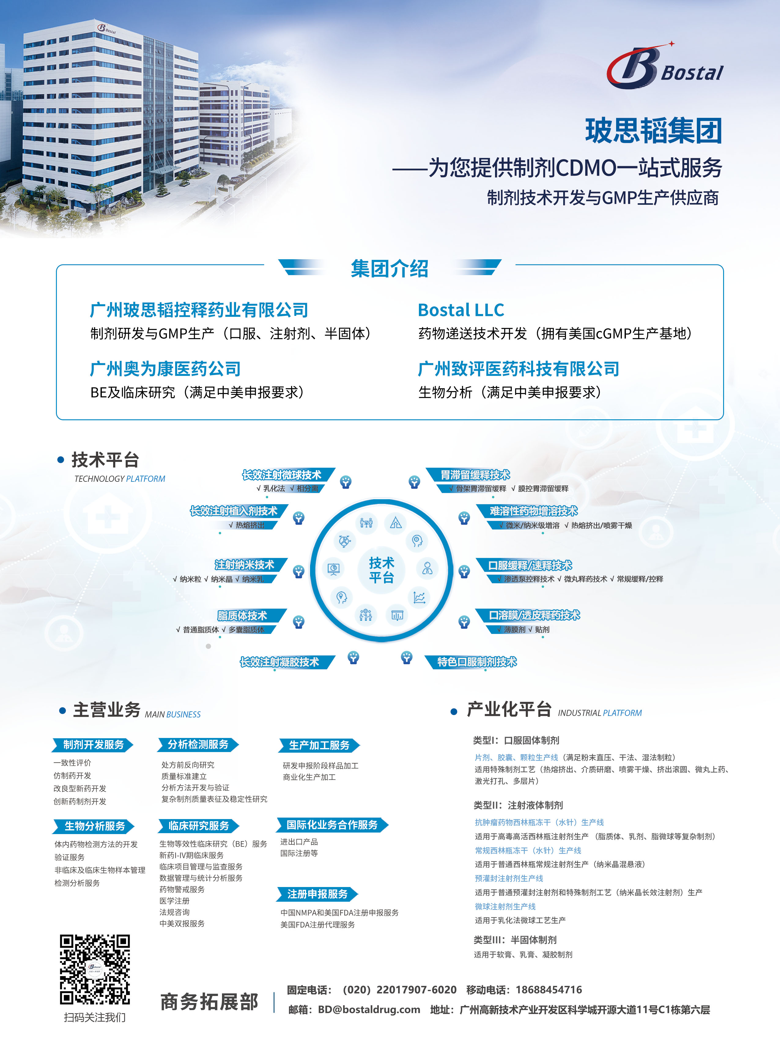 會議手冊-玻思韜 210+285.jpg