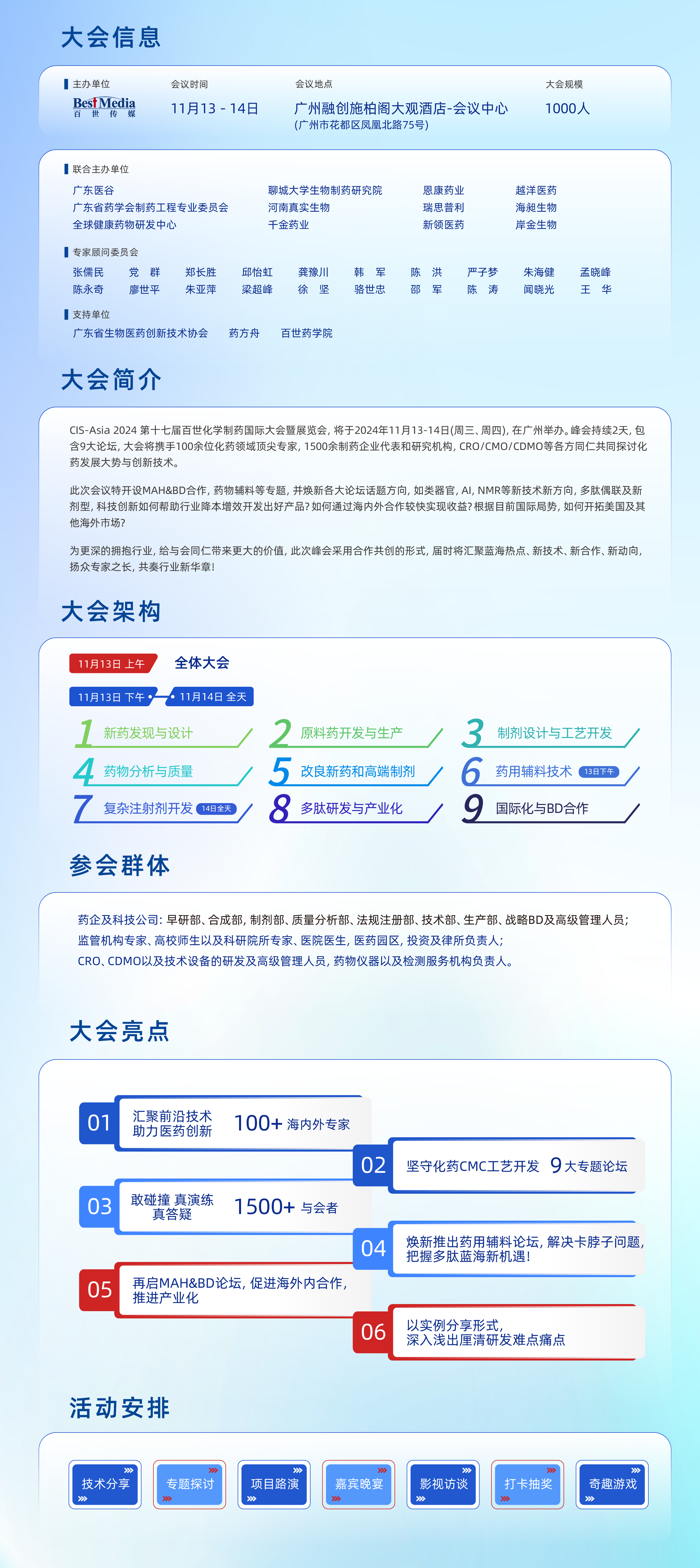 CIS廣州-簡(jiǎn)介圖片-01.png