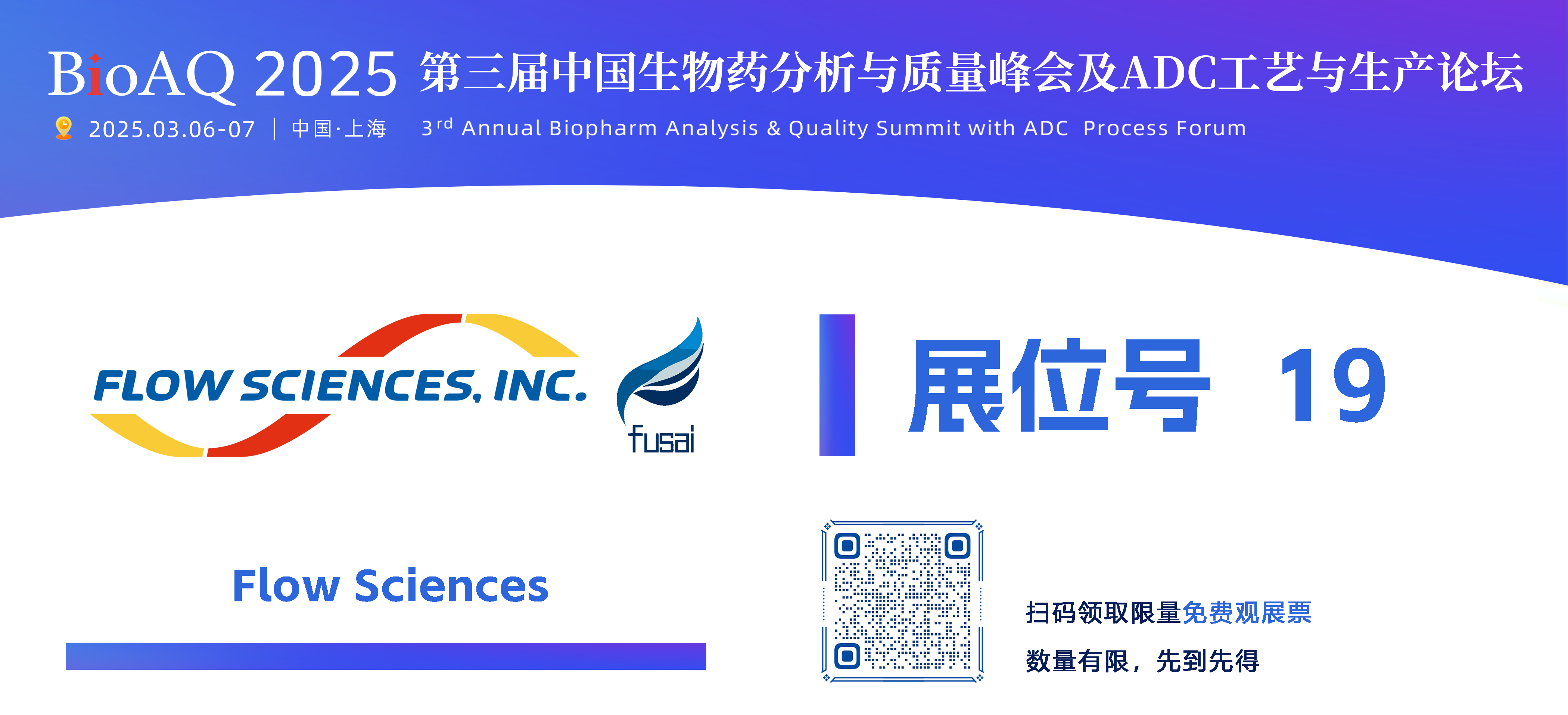 Flow Sciences-展商mini海報.png