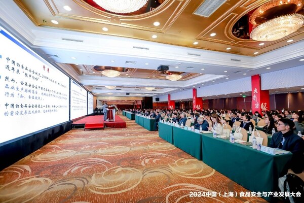 2024中國（上海）食品安全與產業發展大會現場