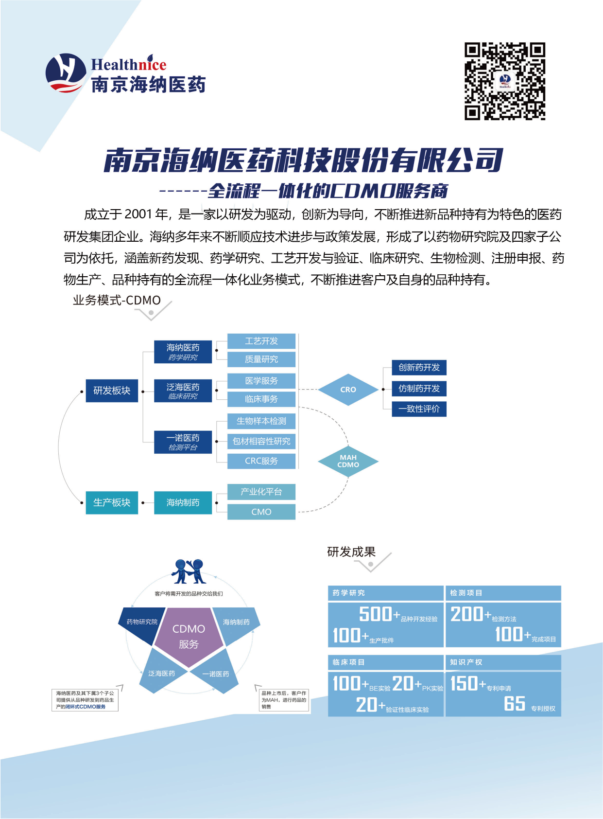 南京海納-插頁-01.png