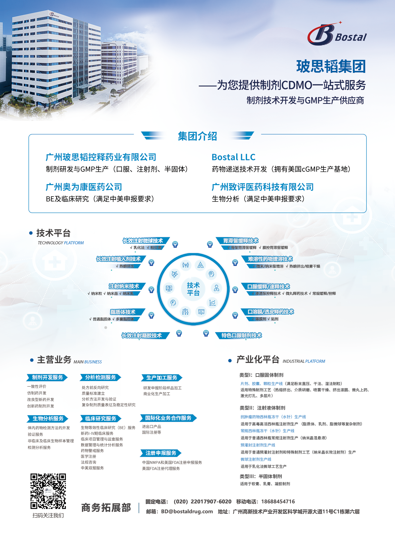 會議手冊-玻思韜 210+285.png