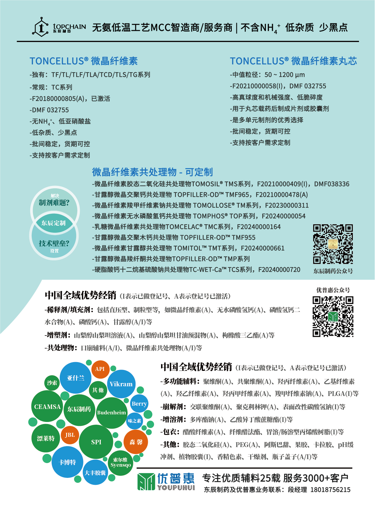 優普惠-插頁-01.png