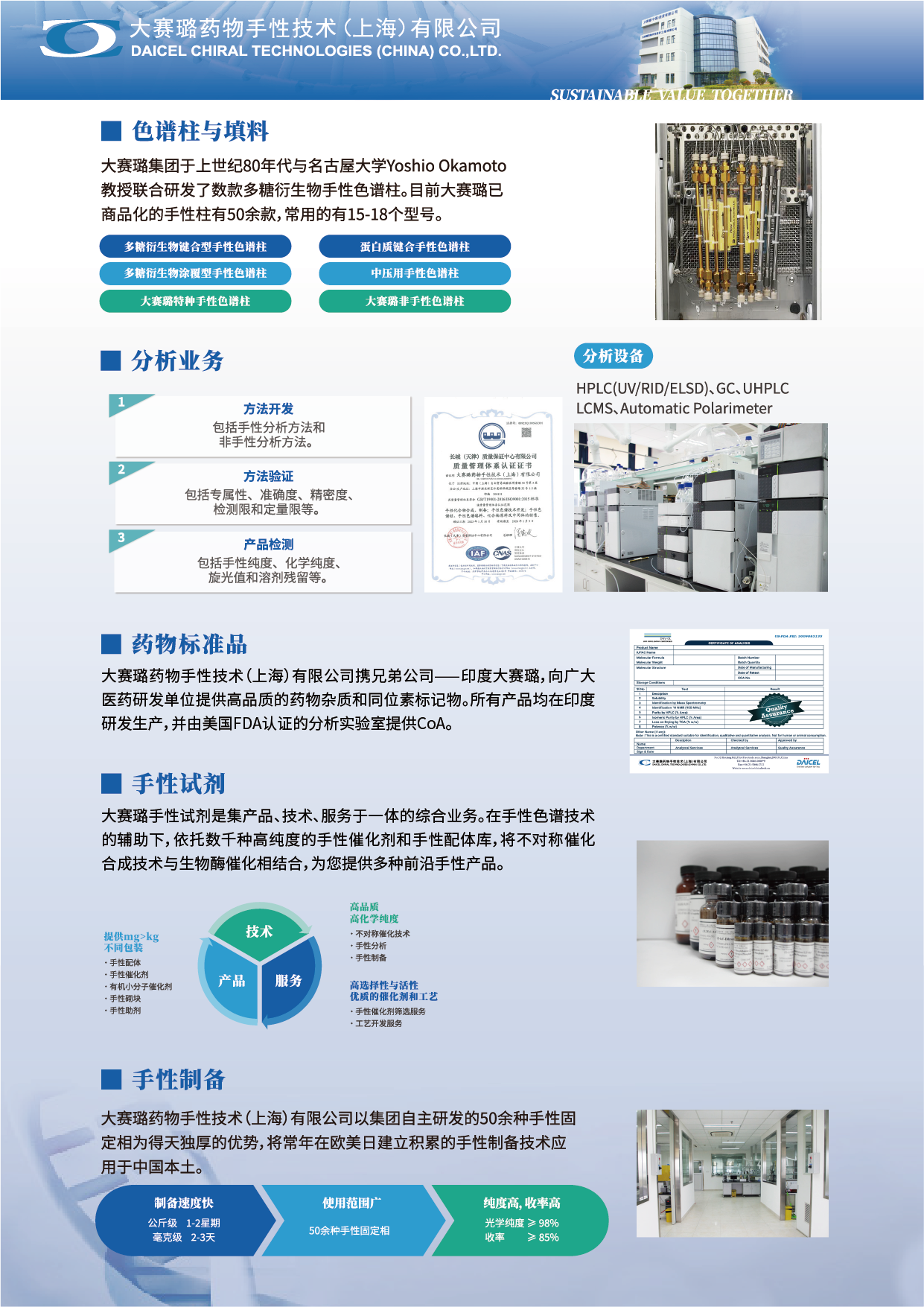 大賽璐-插頁-01.png