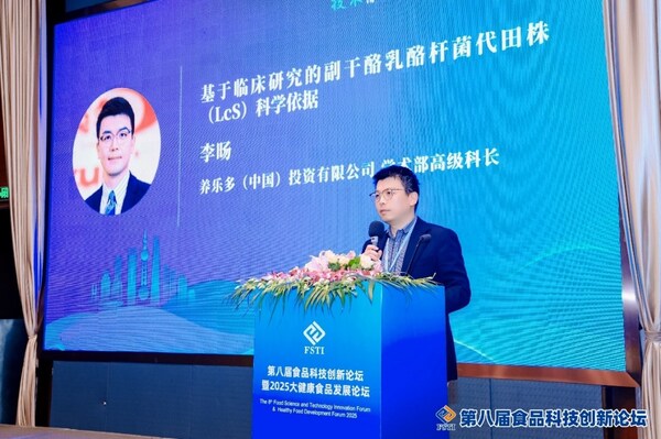 《基于臨床研究的副干酪乳酪桿菌代田株（LcS）科學依據》主題演講